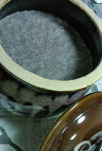 黒大豆で黒豆味噌(塩分控えめ2倍麹)