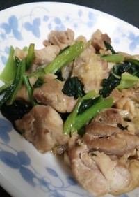 鶏肉と小松菜簡単炒め