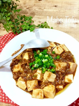 我が家の定番!麻婆豆腐