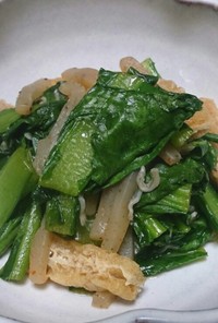小松菜と油揚げの醤油炒め