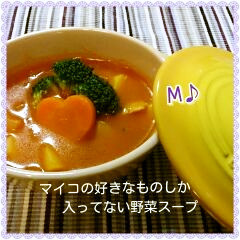 マイコの好きなもの♡スープ＠キスブサ・宮の画像