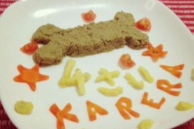 犬用 ご飯 レシピ 作り方 By メリアママ クックパッド