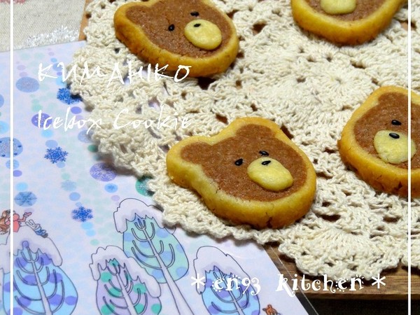 ♡くま♡クマ彦アイスボックスクッキー