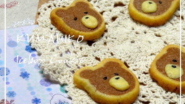 くま クマ彦アイスボックスクッキー レシピ 作り方 By えん93 クックパッド 簡単おいしいみんなのレシピが372万品
