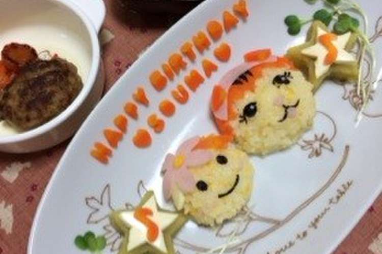 1歳の誕生日プレート ミーニャとララパ レシピ 作り方 By そーちゃむ クックパッド 簡単おいしいみんなのレシピが354万品