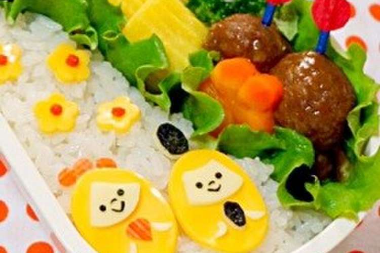 キャラ弁 お内裏様とお雛様 レシピ 作り方 By Jndch クックパッド 簡単おいしいみんなのレシピが357万品