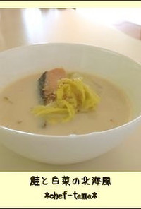 プチッと鍋で☆鮭と白菜の豆乳北海風スープ