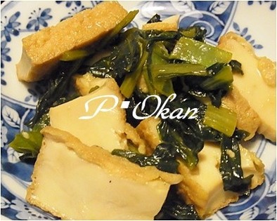 小松菜と厚揚げのわさび炒めの写真