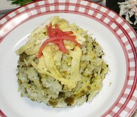 高菜めし