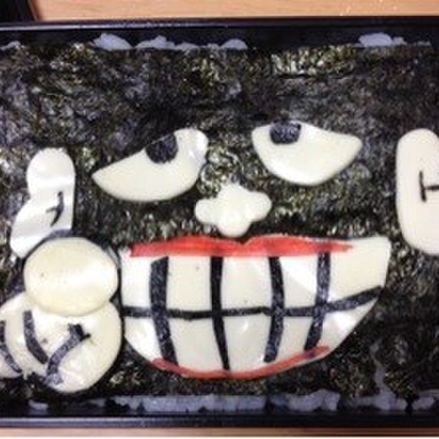 キャラ弁 脂肪にどーん 笑うセールスマン レシピ 作り方 By がぁーちょ クックパッド 簡単おいしいみんなのレシピが373万品 キャラ弁 脂肪にどーん 笑うセールスマン レシピ 作り方 By がぁーちょ クックパッド 簡単おいしいみんなのレシピが373万品