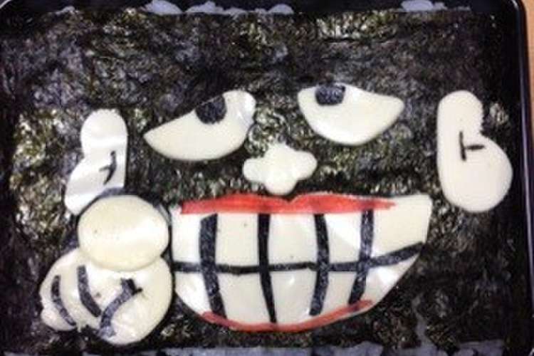 キャラ弁 脂肪にどーん 笑うセールスマン レシピ 作り方 By がぁーちょ クックパッド 簡単おいしいみんなのレシピが373万品