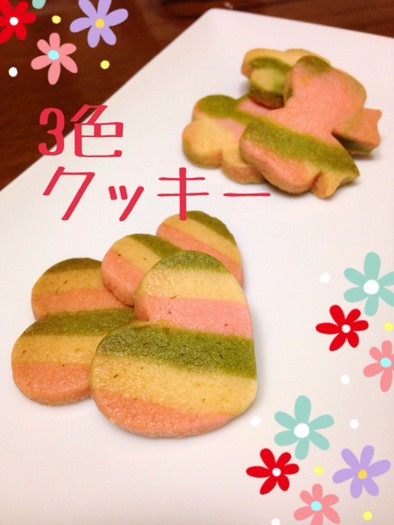 3色クッキー♡ひな祭りとか♡の写真
