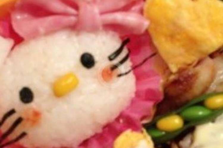 キティちゃんのお弁当 レシピ 作り方 By Ifujita クックパッド 簡単おいしいみんなのレシピが351万品