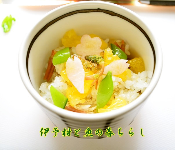 大人カワイイ♥伊予柑と魚の春ちらし寿司の画像