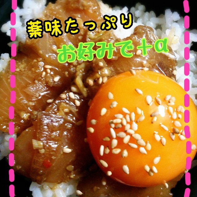 サワラ 鯵 白身魚等でｳﾏすぎる漬け丼 レシピ 作り方 By 小岩井さん クックパッド 簡単おいしいみんなのレシピが364万品