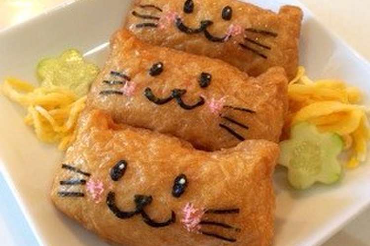 猫のいなり寿司 レシピ 作り方 By さくらちゃんママ クックパッド 簡単おいしいみんなのレシピが351万品