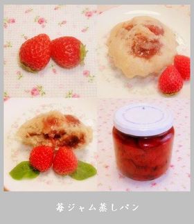 ほんのりピンク色☆スィートいちご蒸しパン