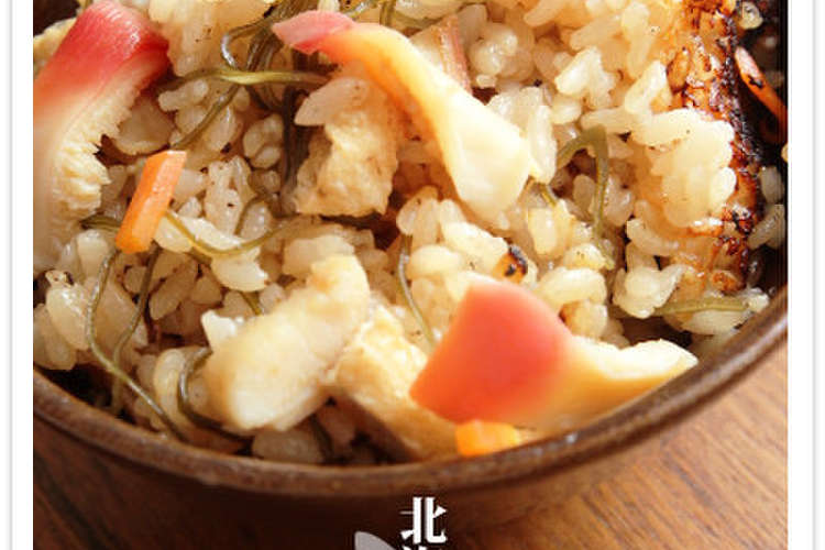 北海レシピ 旨味たっぷりホッキ飯 レシピ 作り方 By みずゆき クックパッド 簡単おいしいみんなのレシピが356万品
