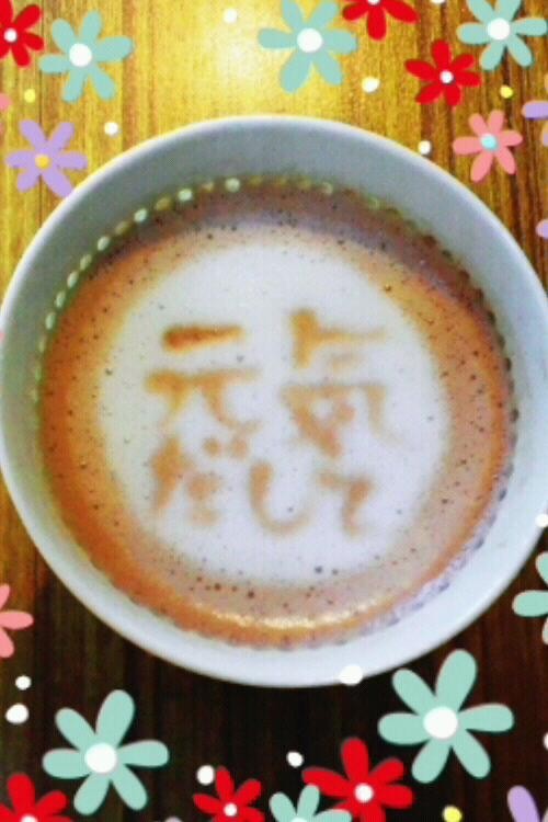 文字カフェ【元気だして！】コーヒーココアの画像