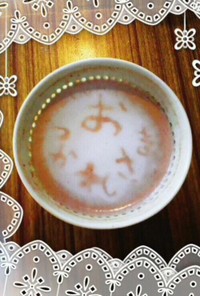 文字カフェ【お疲れ様】癒しコーヒーココア