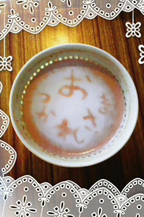 文字カフェ【お疲れ様】癒しコーヒーココアの画像