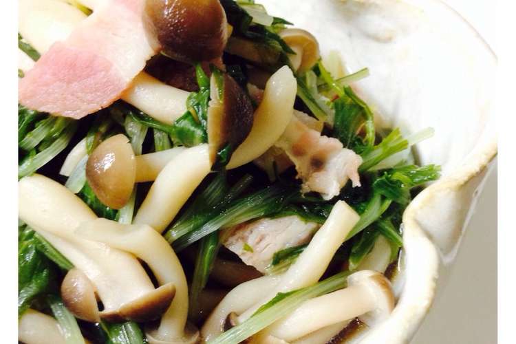 簡単副菜 水菜ベーコンしめじの煮浸し レシピ 作り方 By Chucott クックパッド