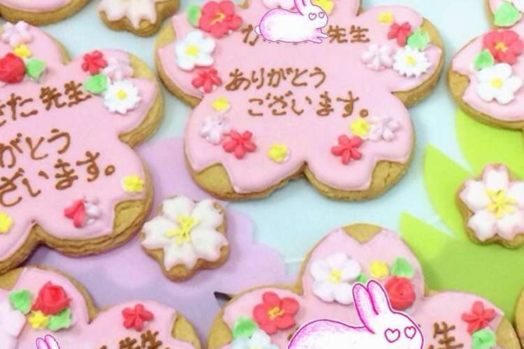 ありがとうカード桜のアイシングクッキー レシピ 作り方 By カラフルお菓子デコ クックパッド