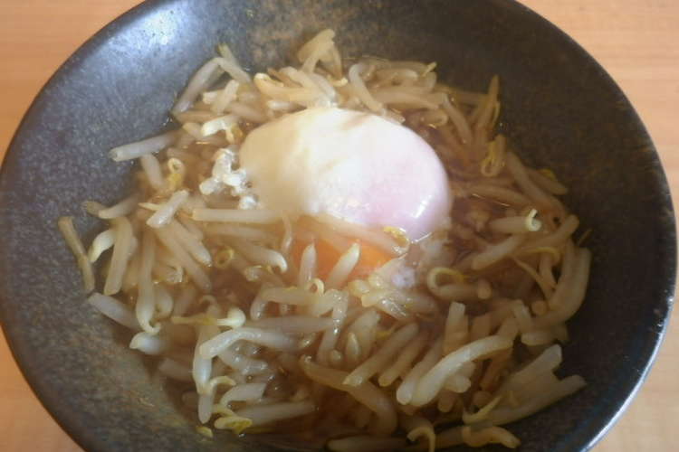旨い もやしと温泉卵の簡単丼ぶり レシピ 作り方 By Nabe 3 クックパッド 簡単おいしいみんなのレシピが359万品