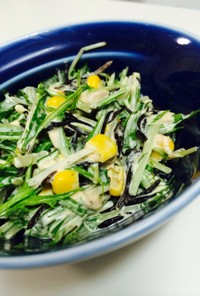 しゃき☆水菜とひじきのマヨツナサラダ