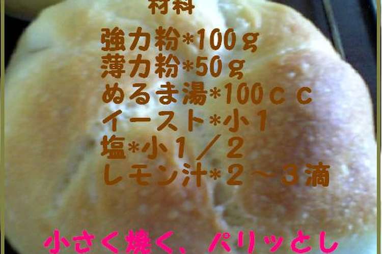カイザーロール 手成形 レシピ 作り方 By つかけい クックパッド