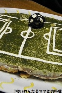 サッカーフィールドのレアチーズデコケーキ