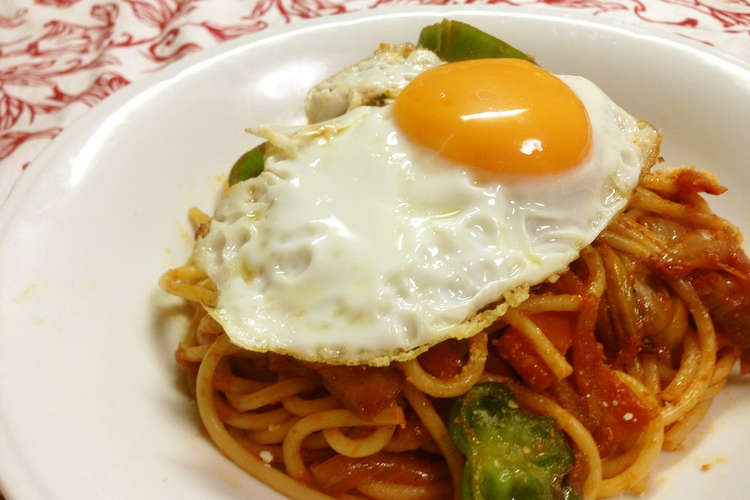 ジューシー ナポリタン 目玉焼きオン レシピ 作り方 By まーきー クックパッド 簡単おいしいみんなのレシピが364万品