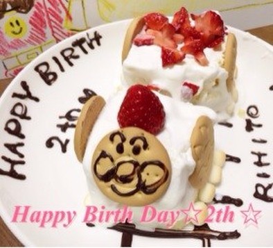 2歳誕生日♡アンパンマン機関車ケーキの写真