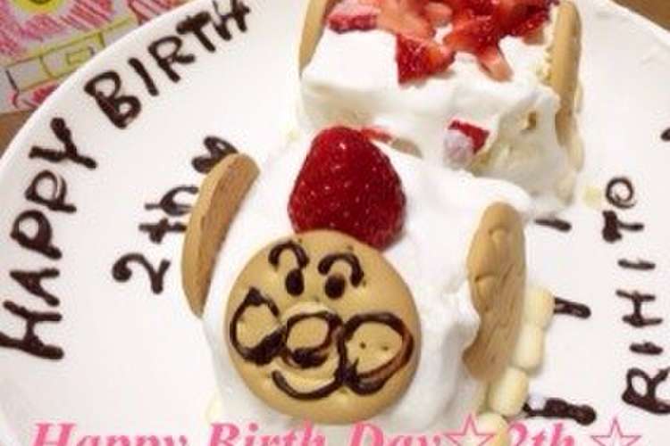 2歳誕生日 アンパンマン機関車ケーキ レシピ 作り方 By Kotorarie クックパッド