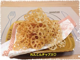 パリッパリ♪れんこんチップス♡