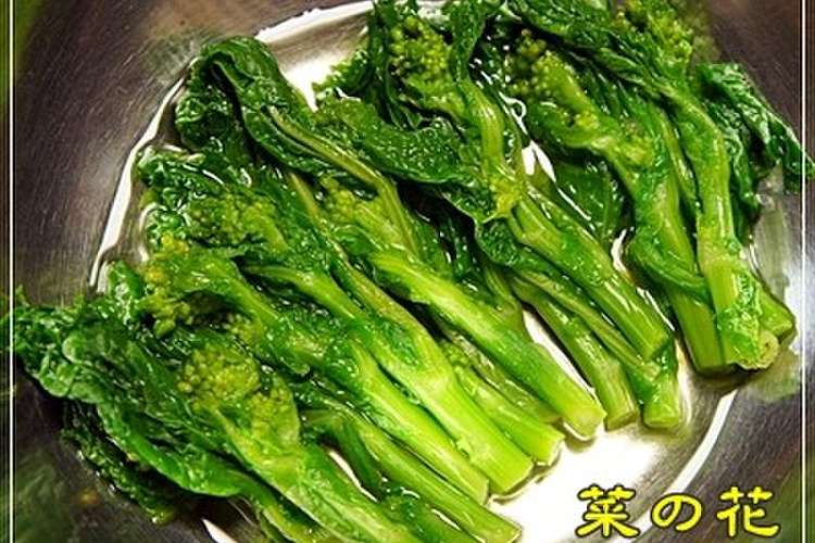 差が出る 菜の花の下処理 50 洗い レシピ 作り方 By らるむ クックパッド 簡単おいしいみんなのレシピが378万品