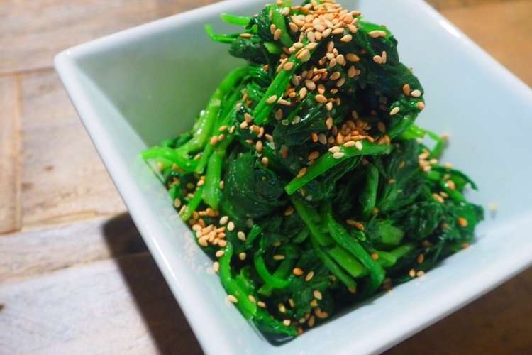 韓国料理 ほうれん草のナムル レシピ 作り方 By 高木りな クックパッド 簡単おいしいみんなのレシピが354万品