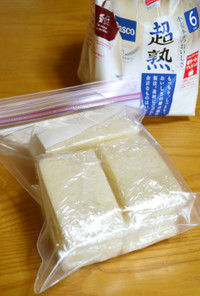 離乳食用の食パン【保存方法】