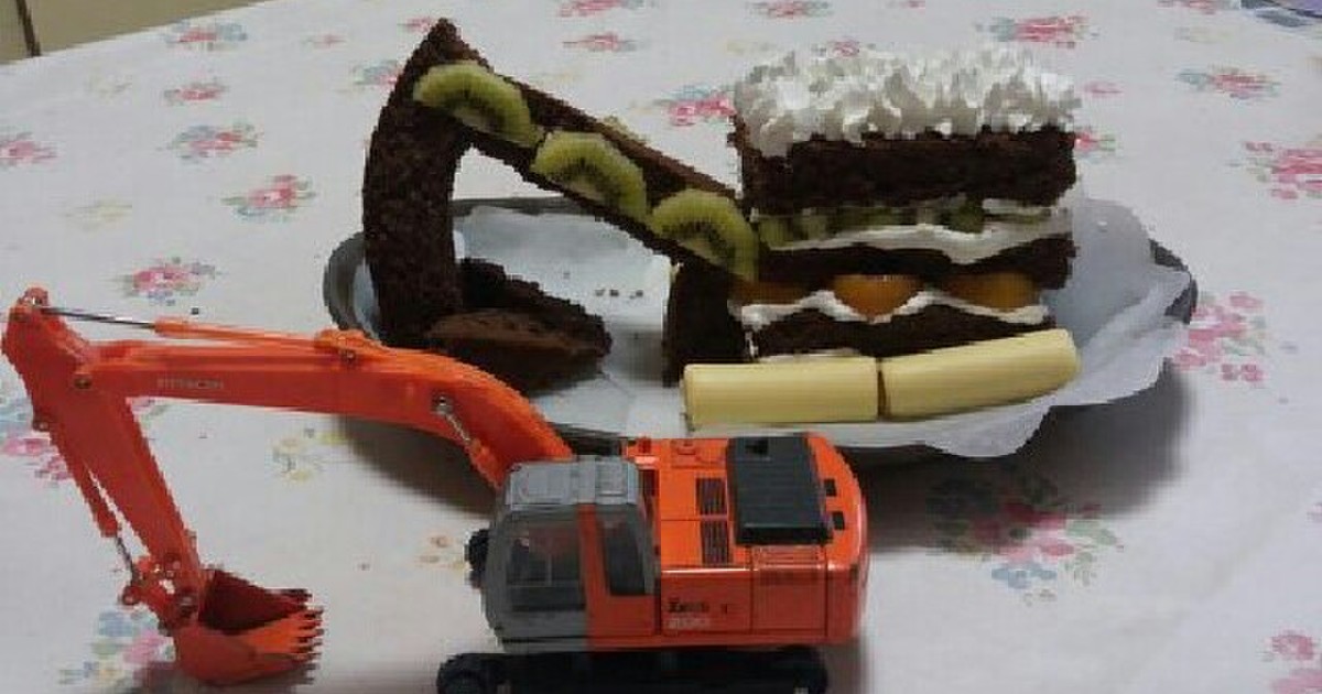 ショベルカーのケーキps レシピ 作り方 By 笑kazu顔 クックパッド 簡単おいしいみんなのレシピが350万品