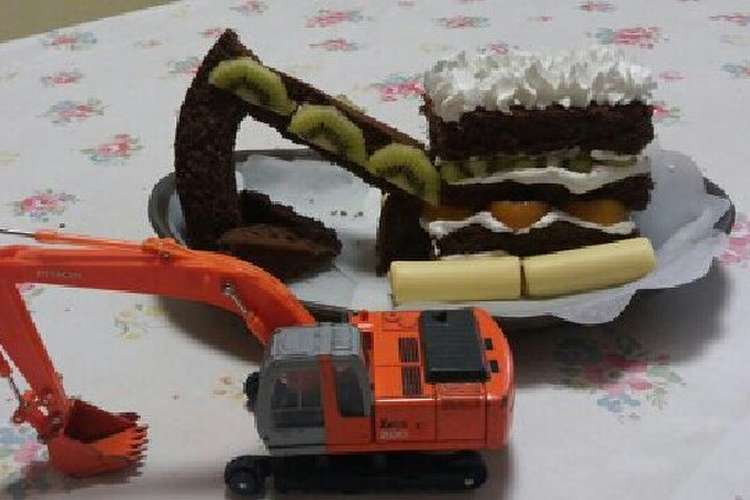 ショベルカーのケーキps レシピ 作り方 By 笑kazu顔 クックパッド 簡単おいしいみんなのレシピが355万品