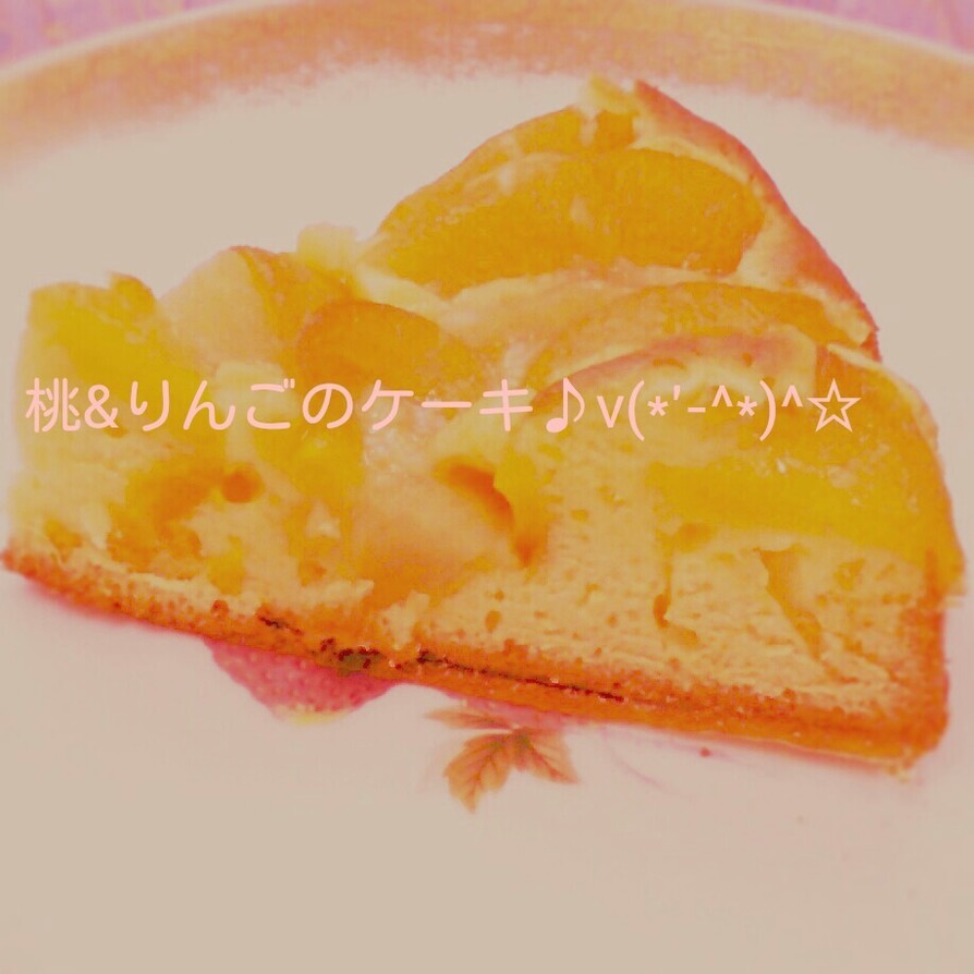 黄桃缶&りんごのケーキ(^^)の画像