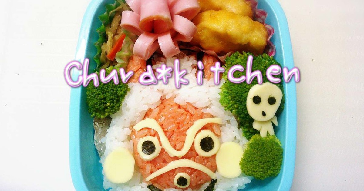 ジブリ キャラ弁 もののけ姫 サン レシピ 作り方 By ちゅら クックパッド 簡単おいしいみんなのレシピが364万品