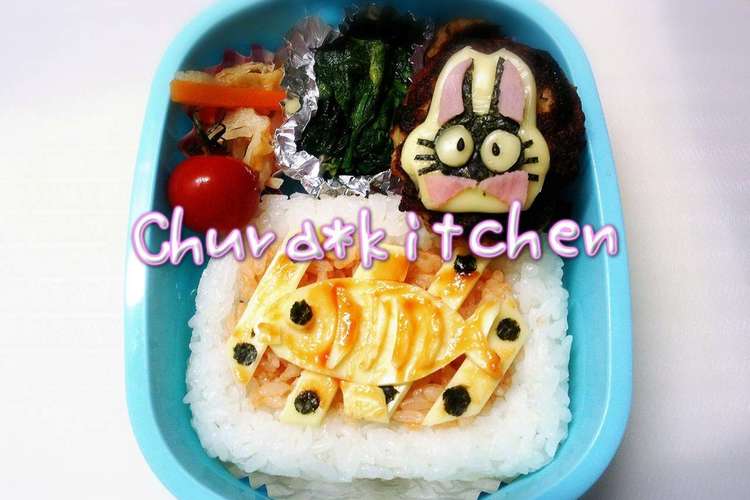 ジブリ キャラ弁 魔女の宅急便 パイ レシピ 作り方 By ちゅら クックパッド 簡単おいしいみんなのレシピが370万品