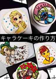 みんなが作ってる キャラケーキ ドラゴンボールのレシピ クックパッド 簡単おいしいみんなのレシピが348万品