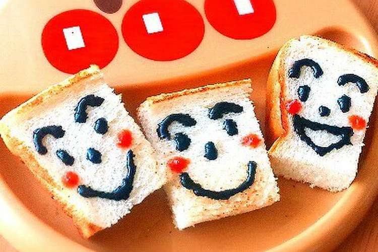 子供喜ぶ 朝ごはんに簡単しょくぱんまん レシピ 作り方 By こはるとママ クックパッド 簡単おいしいみんなのレシピが363万品
