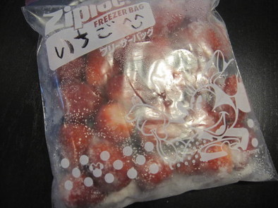 いつでも食べたいから安い時に☆冷凍イチゴの写真