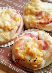 チーズたっぷり☆お惣菜パン♪