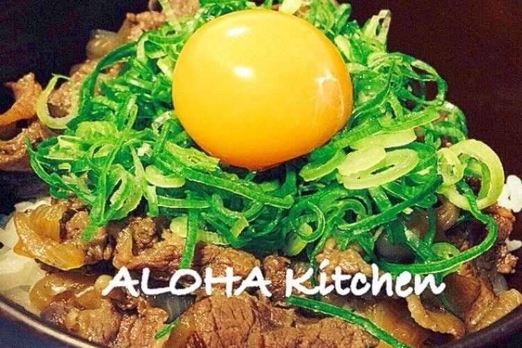 お肉も柔らか 絶品 ネギ玉牛丼 レシピ 作り方 By Alohaキッチン クックパッド 簡単おいしいみんなのレシピが352万品