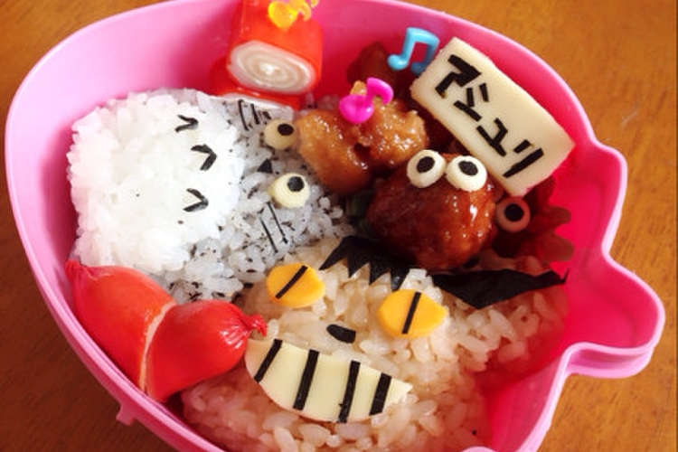 トトロ ネコバス キャラ弁 レシピ 作り方 By Me Mey クックパッド 簡単おいしいみんなのレシピが357万品