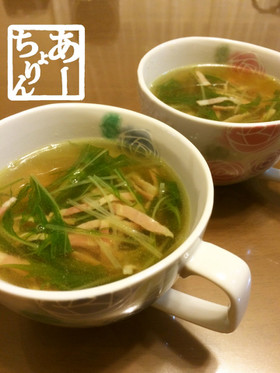 【簡単】水菜とベーコンのコンソメスープ
